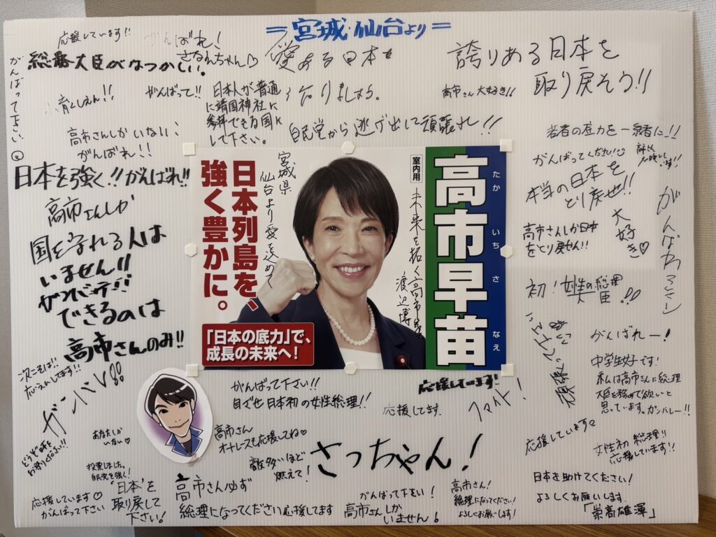 Partidos fazem acordo, e Japão pode ter 1ª premiê mulher na história do país